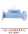 殺菌滅藻型電子水處理儀