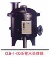 自動(dòng)排污的水處理器