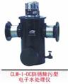 防銹除污型電子水處理儀