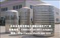 圓頂保溫水箱--貴州貴陽不銹鋼專業(yè)生產(chǎn)廠家